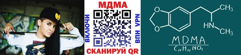 МДМА Molly  сайты даркнета формула  Боровичи  цена  