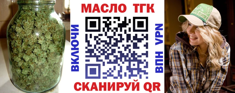 Дистиллят ТГК THC oil  Боровичи 